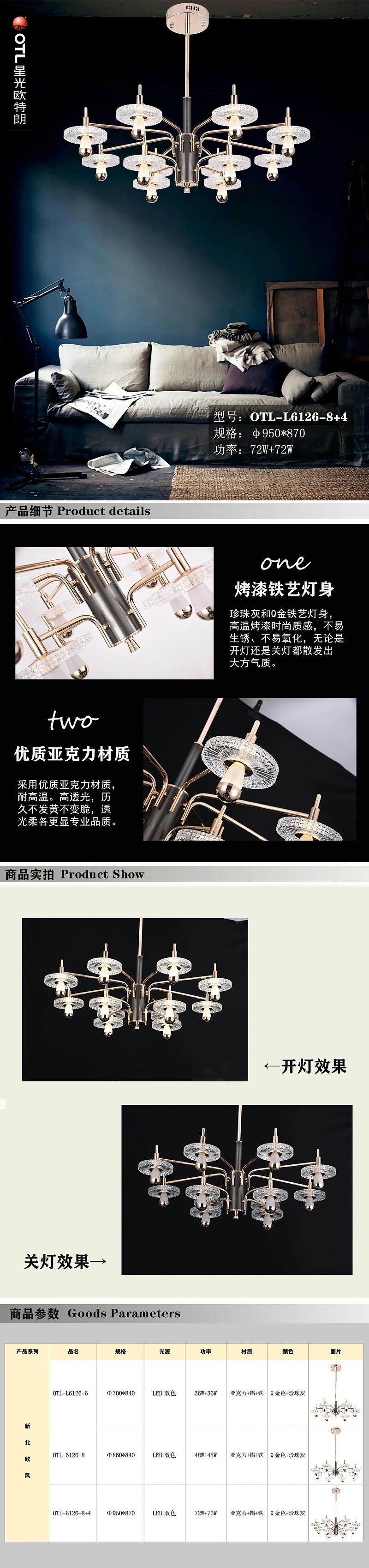 灯具灯饰加盟,家居照明代理,星光香蕉视频在线免费看