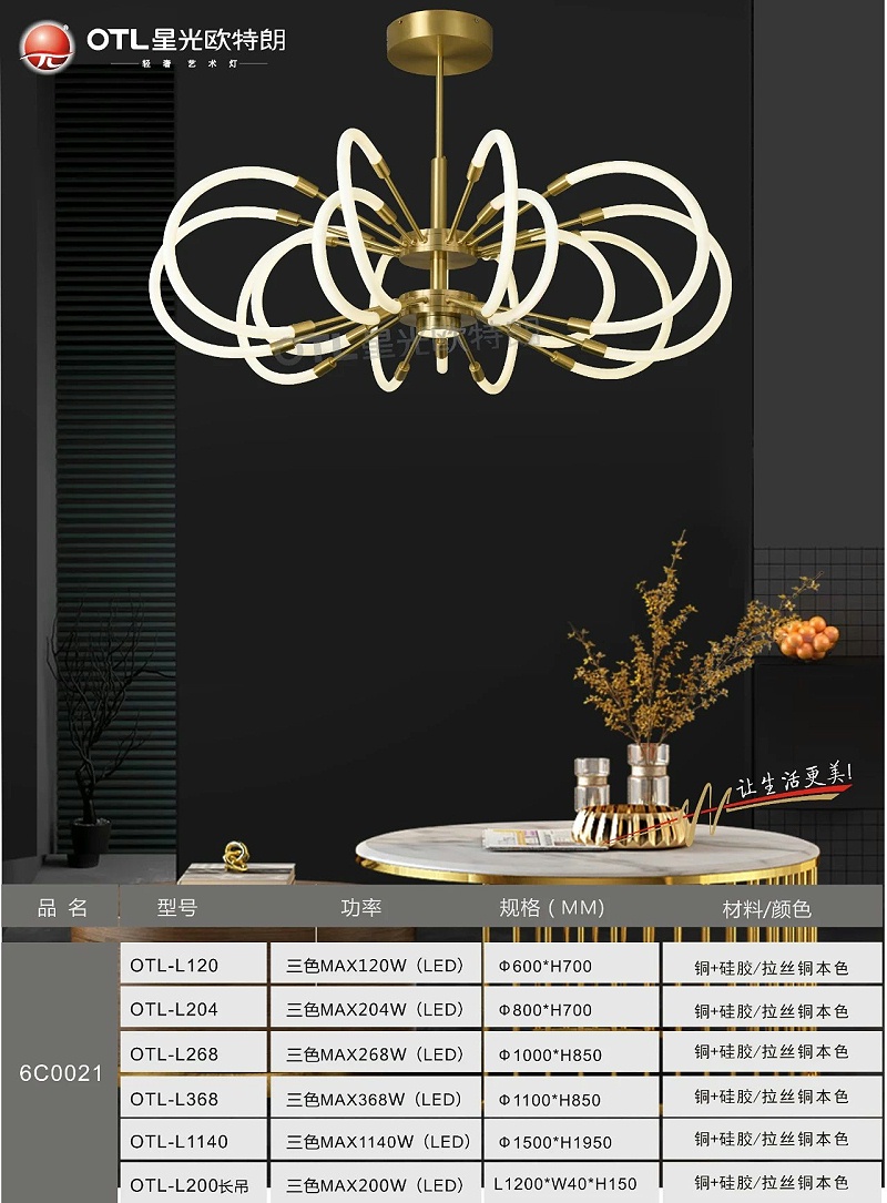 轻奢艺术灯加盟,轻奢灯具代理,星光香蕉视频在线免费看