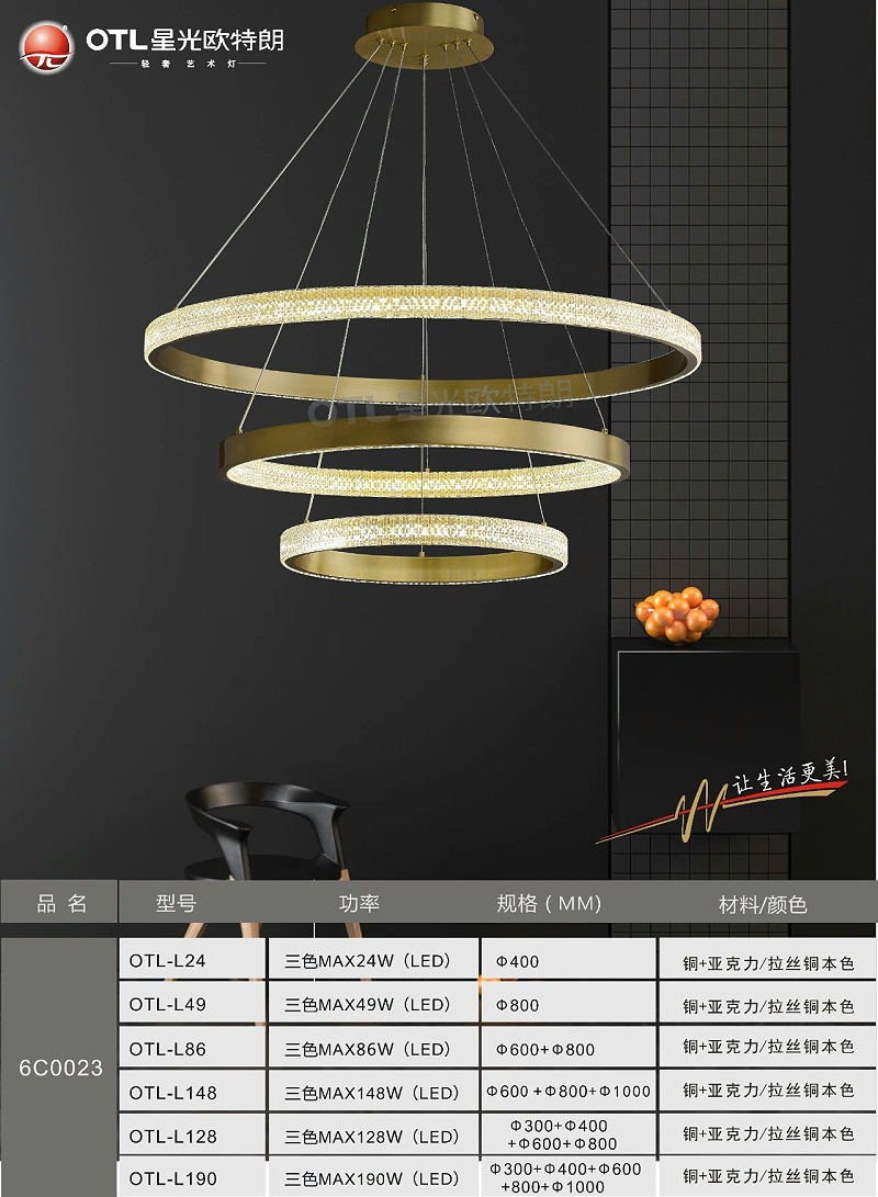 轻奢艺术灯加盟,轻奢灯具代理,星光香蕉视频在线免费看