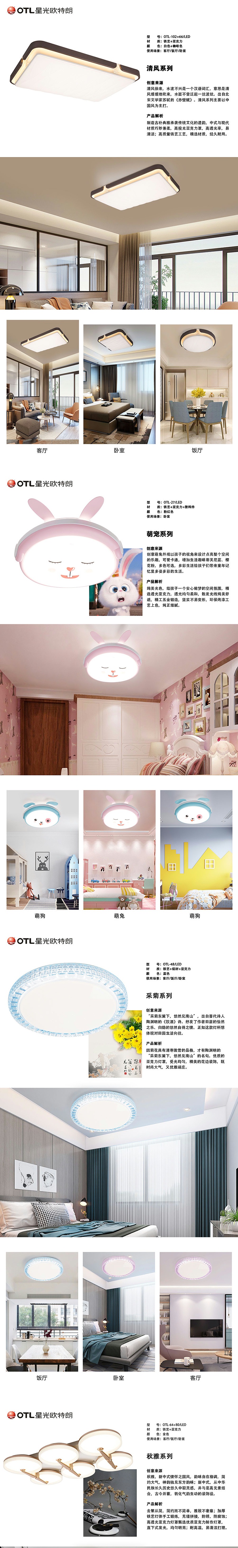 星光香蕉视频在线免费看招商加盟,家居灯批发厂家,中山灯具品牌厂家，led照明灯具厂家