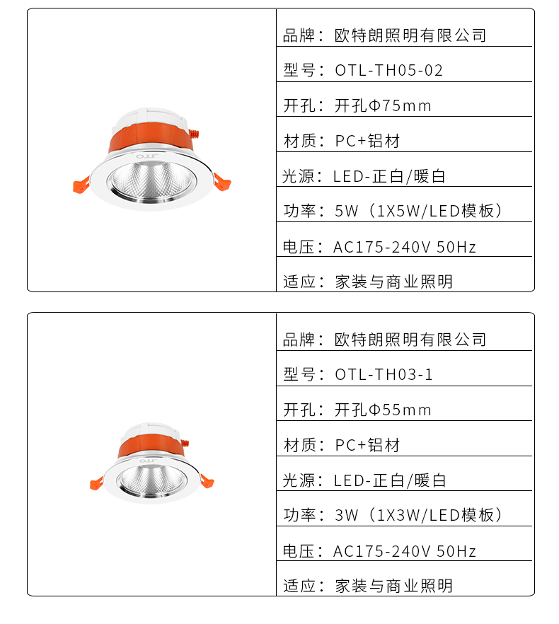 OTL-COBTH3008天花射灯|香蕉大黄香蕉在线观看嵌入式射灯客厅天花射灯香蕉大黄香蕉在线观看射灯