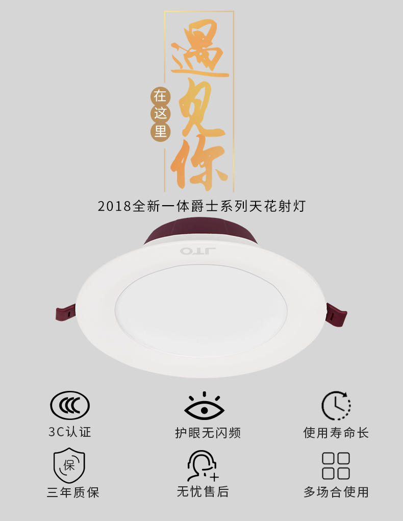 OTL-260 LD50爵士工程筒灯|香蕉大黄香蕉在线观看筒灯香蕉大黄香蕉在线观看筒灯工厂