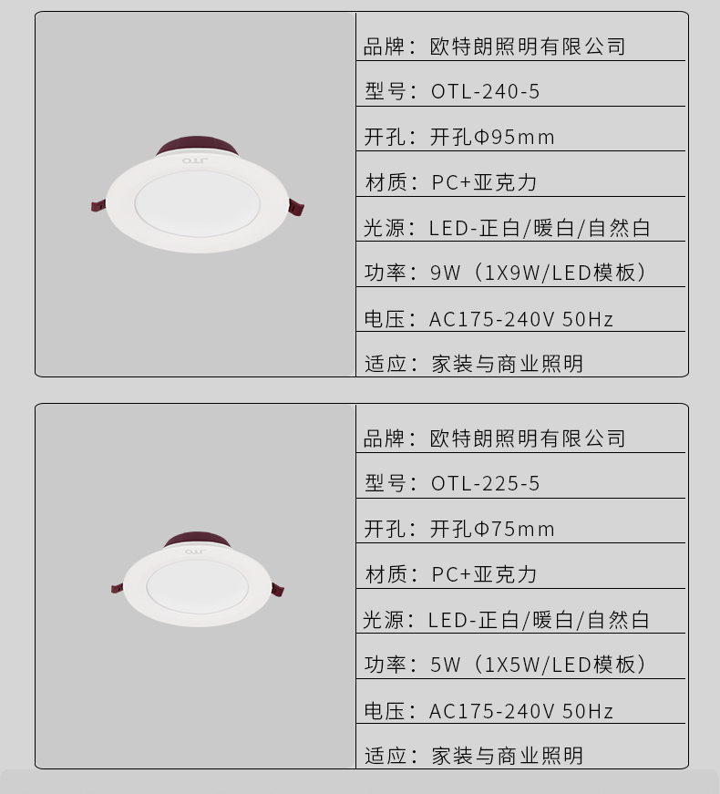 OTL-260 LD50爵士工程筒灯|香蕉大黄香蕉在线观看筒灯香蕉大黄香蕉在线观看筒灯工厂