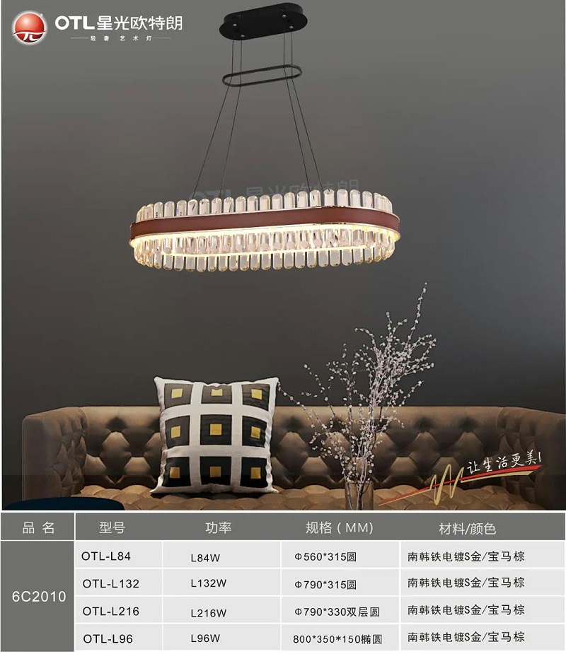 轻奢艺术灯饰加盟,品牌灯具厂家,星光香蕉视频在线免费看