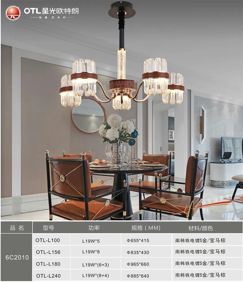 轻奢艺术灯饰加盟,品牌灯具厂家,星光香蕉视频在线免费看