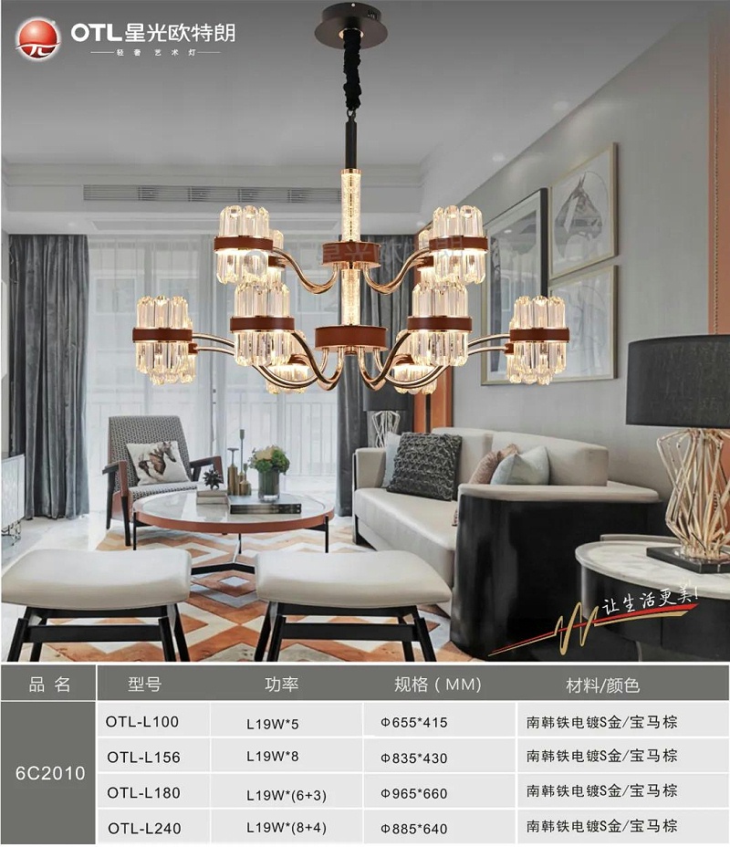 轻奢艺术灯饰加盟,品牌灯具厂家,星光香蕉视频在线免费看