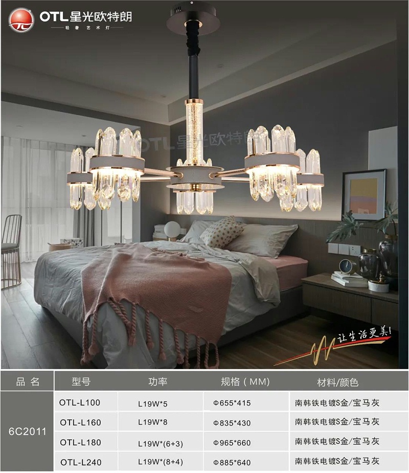 轻奢艺术灯饰加盟,品牌灯具厂家,星光香蕉视频在线免费看