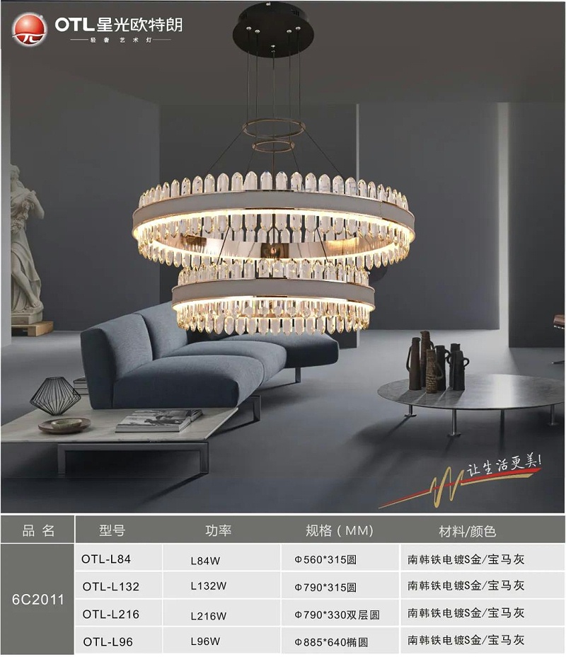 轻奢艺术灯饰加盟,品牌灯具厂家,星光香蕉视频在线免费看