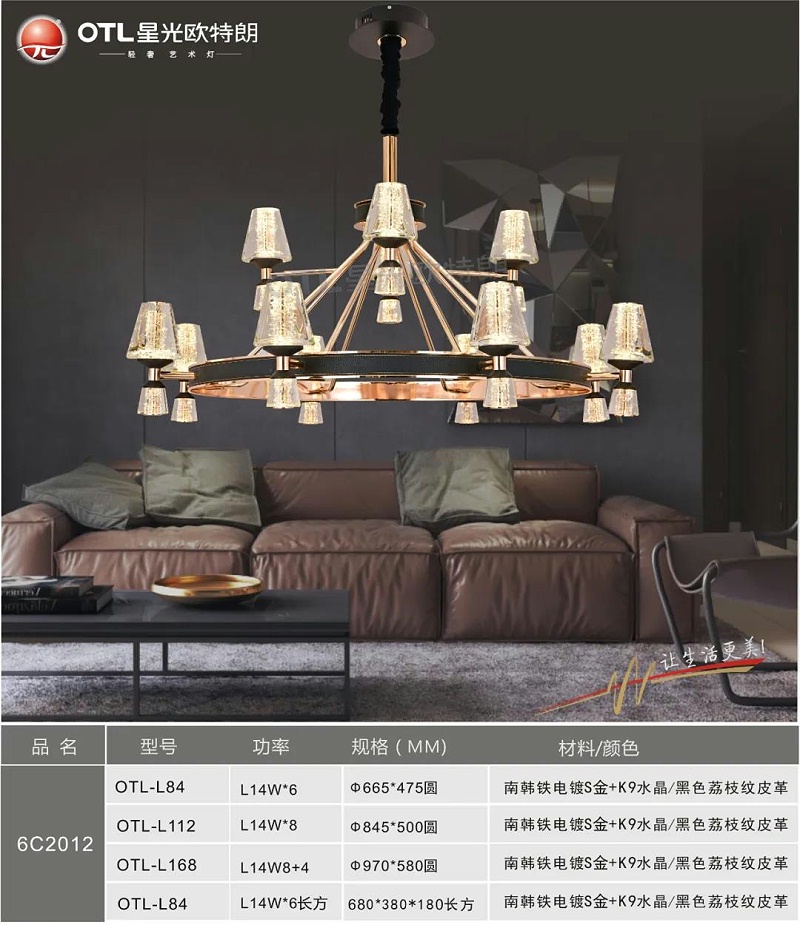 轻奢艺术灯饰加盟,品牌灯具厂家,星光香蕉视频在线免费看