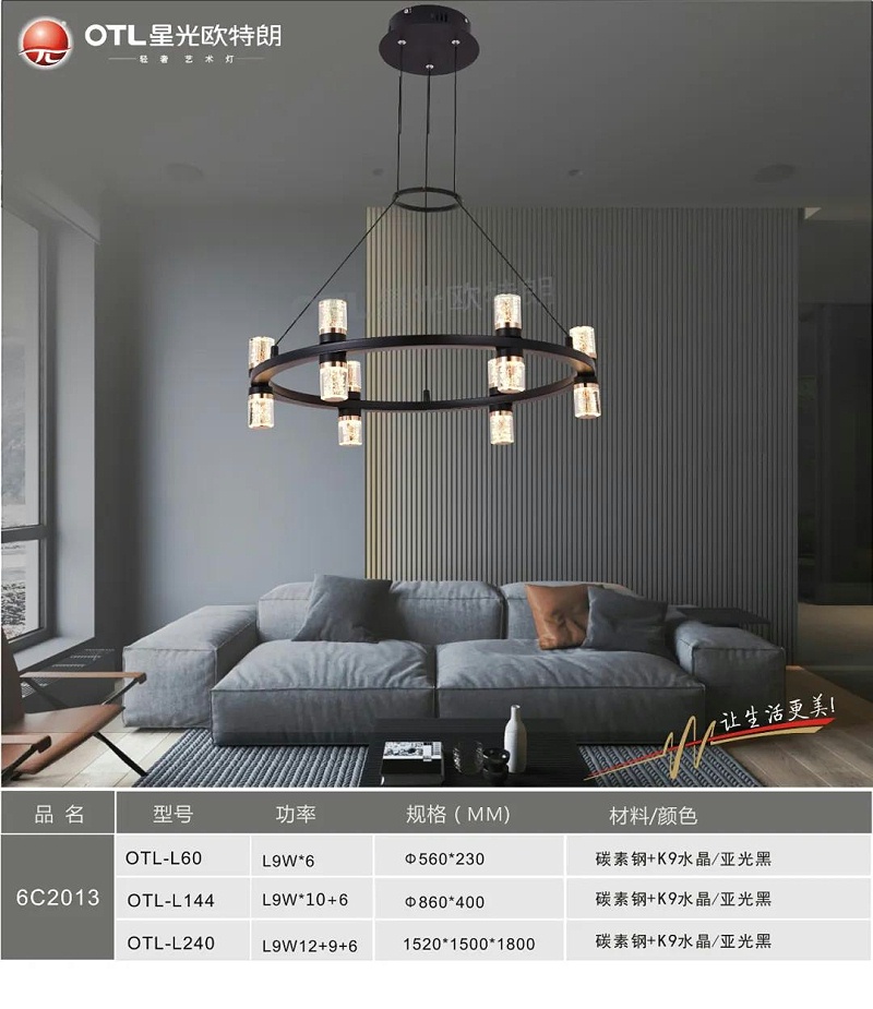 轻奢艺术灯饰加盟,品牌灯具厂家,星光香蕉视频在线免费看