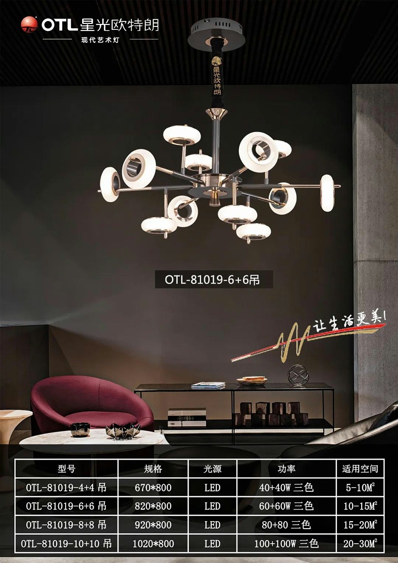 现代艺术灯厂家,灯具灯饰招商,品牌灯具加盟,星光香蕉视频在线免费看