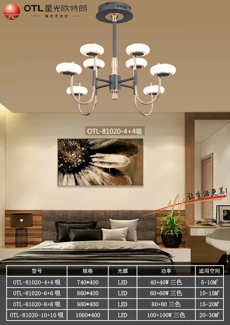 9现代艺术灯厂家,灯具灯饰招商,品牌灯具加盟,星光香蕉视频在线免费看