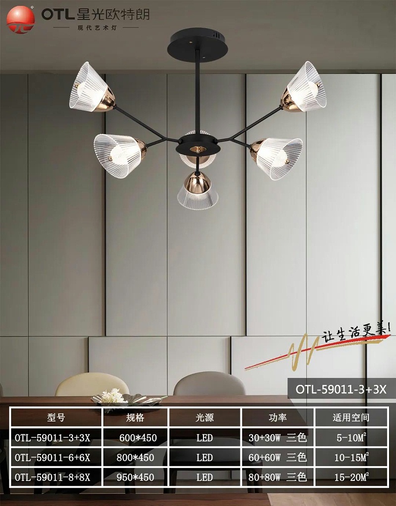 现代艺术灯厂家,灯具灯饰招商,品牌灯具加盟,星光香蕉视频在线免费看