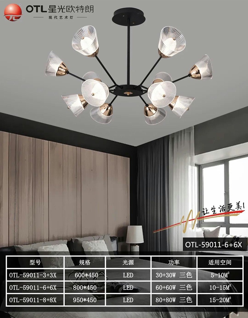 现代艺术灯厂家,灯具灯饰招商,品牌灯具加盟,星光香蕉视频在线免费看