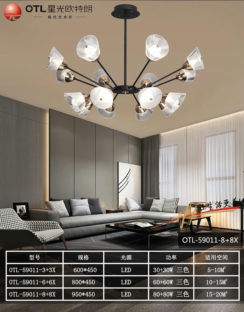 现代艺术灯厂家,灯具灯饰招商,品牌灯具加盟,星光香蕉视频在线免费看