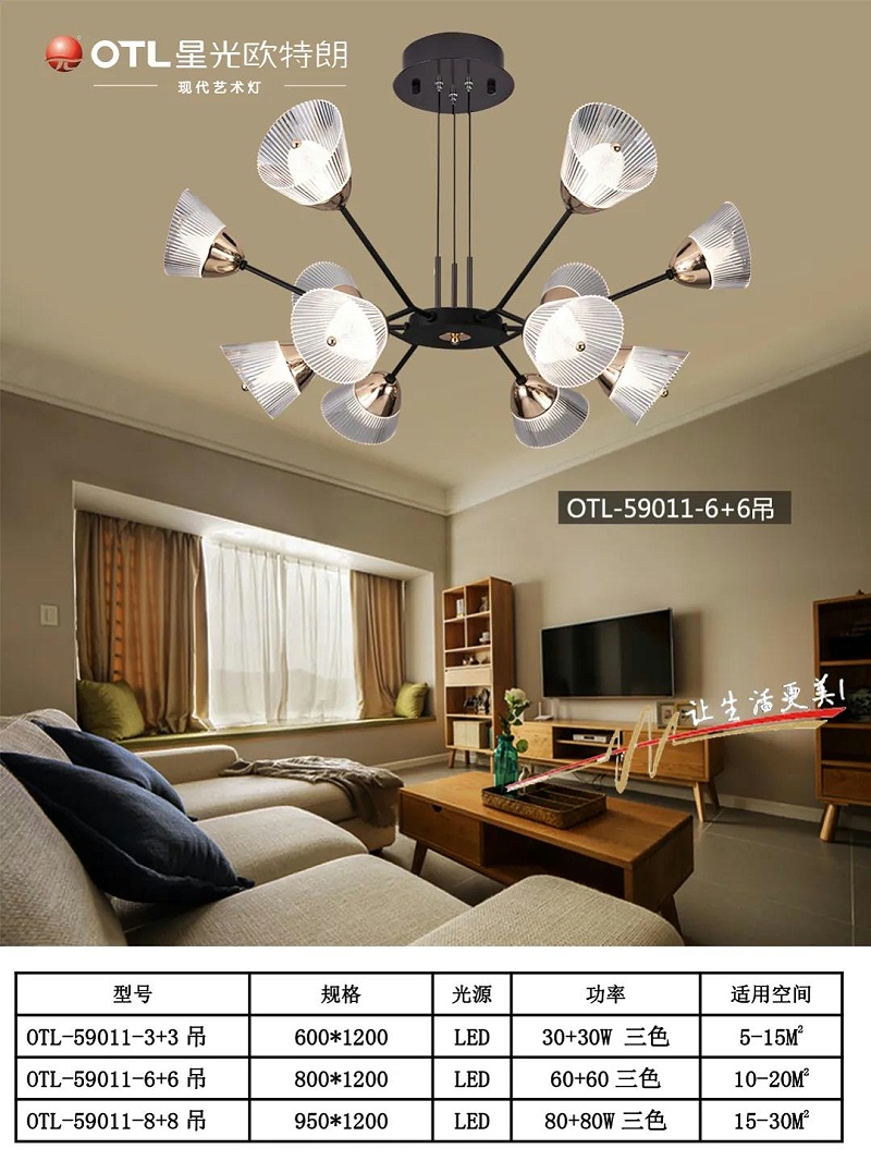 现代艺术灯厂家,灯具灯饰招商,品牌灯具加盟,星光香蕉视频在线免费看