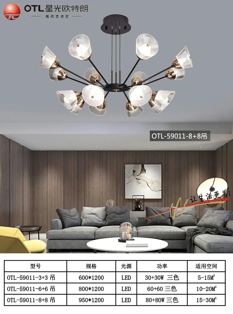 现代艺术灯厂家,灯具灯饰招商,品牌灯具加盟,星光香蕉视频在线免费看