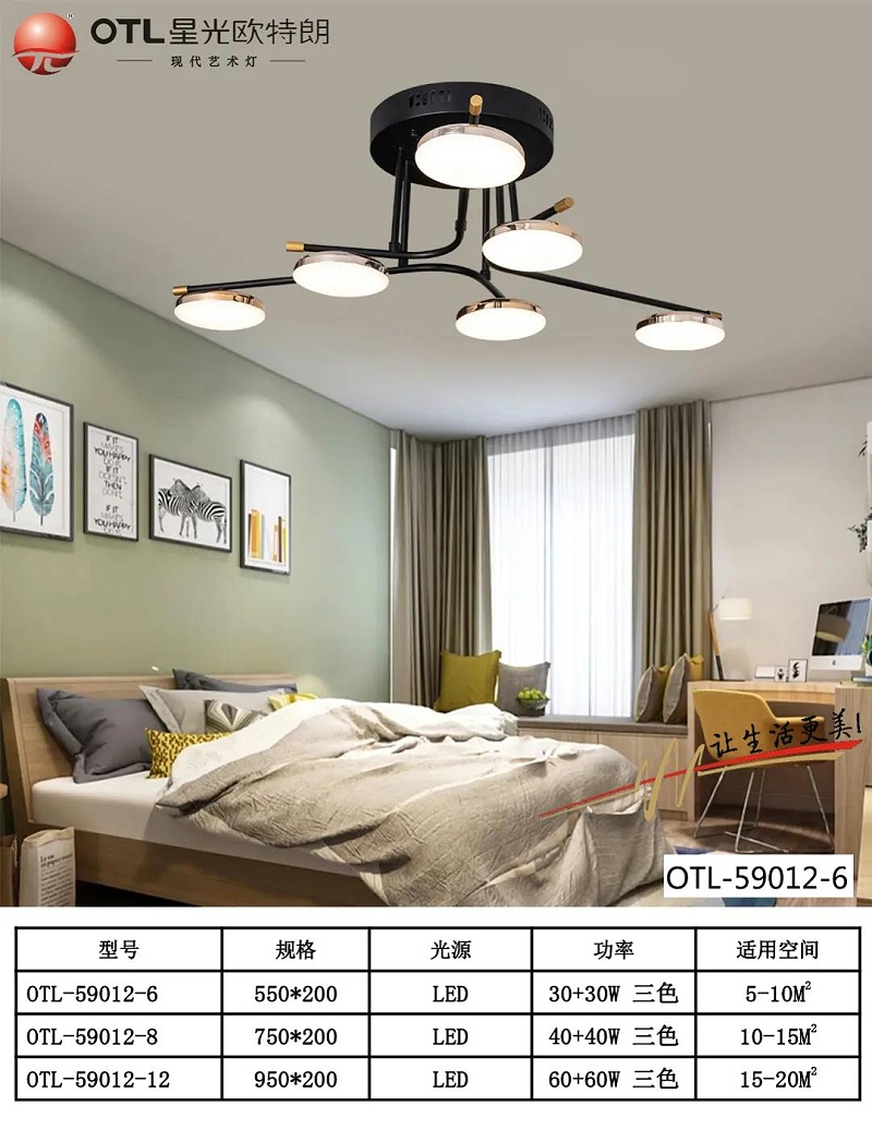 现代艺术灯厂家,灯具灯饰招商,品牌灯具加盟,星光香蕉视频在线免费看