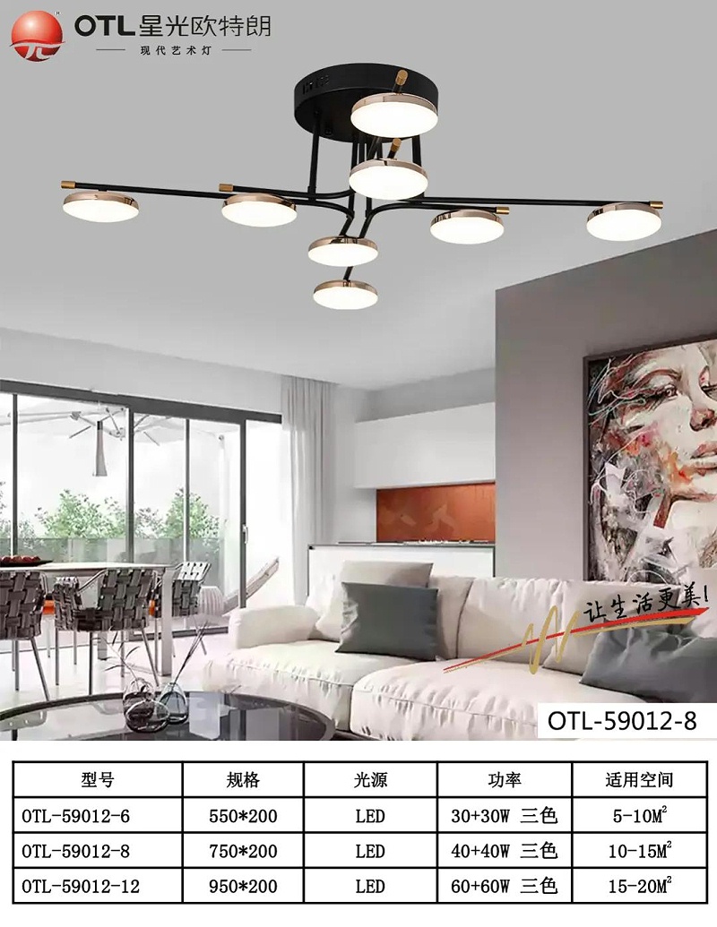 现代艺术灯厂家,灯具灯饰招商,品牌灯具加盟,星光香蕉视频在线免费看