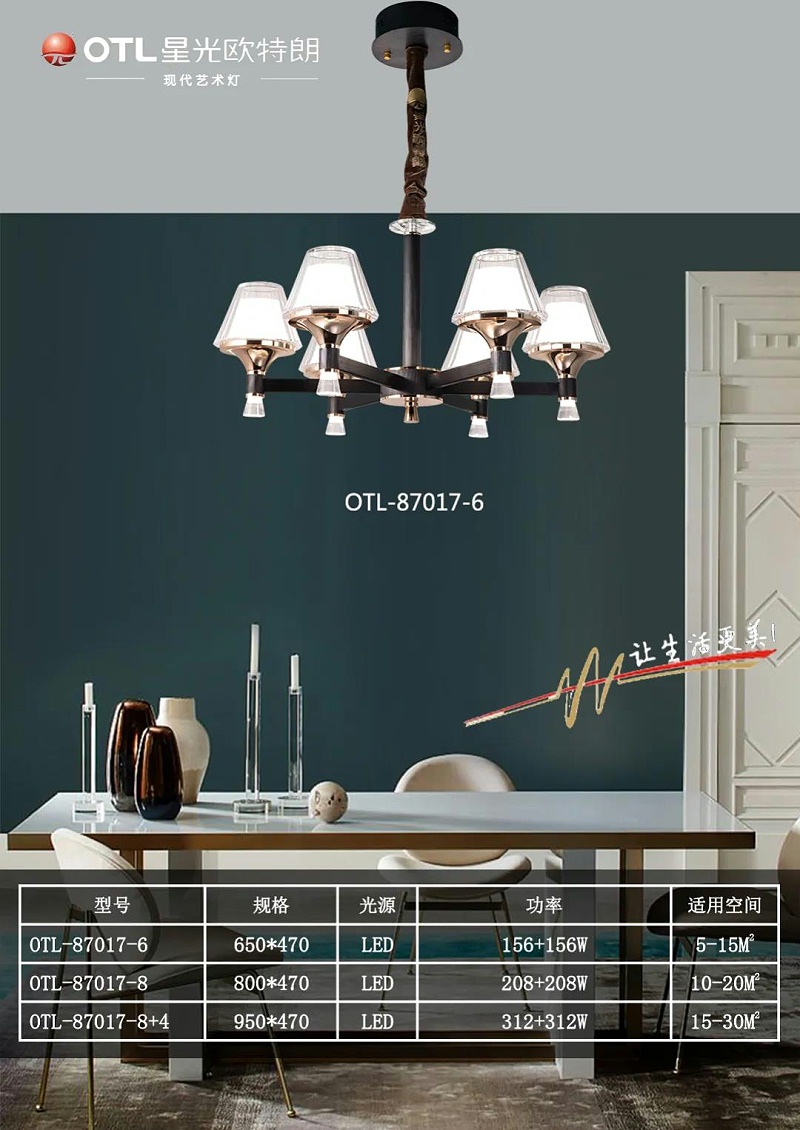 现代艺术灯厂家,灯具灯饰招商,品牌灯具加盟,星光香蕉视频在线免费看