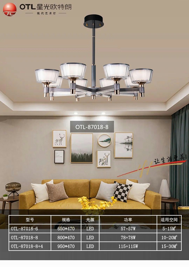 现代艺术灯厂家,灯具灯饰招商,品牌灯具加盟,星光香蕉视频在线免费看