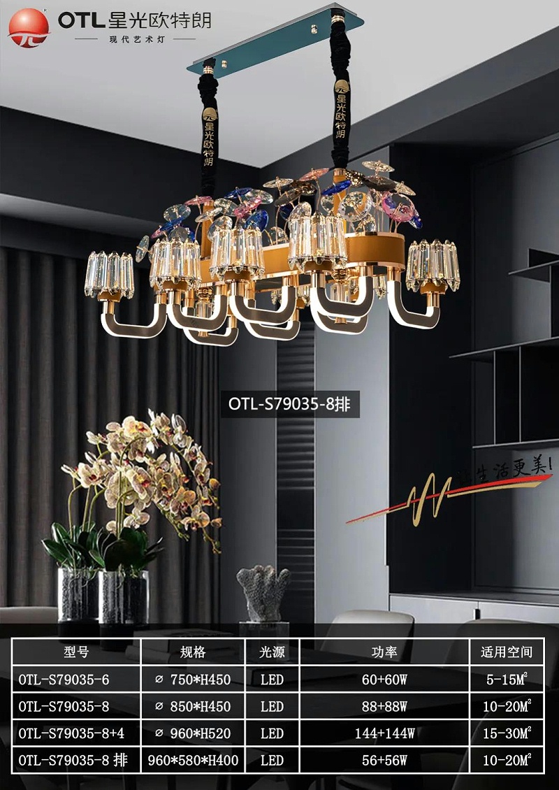 现代艺术灯厂家,灯具灯饰招商,品牌灯具加盟,星光香蕉视频在线免费看