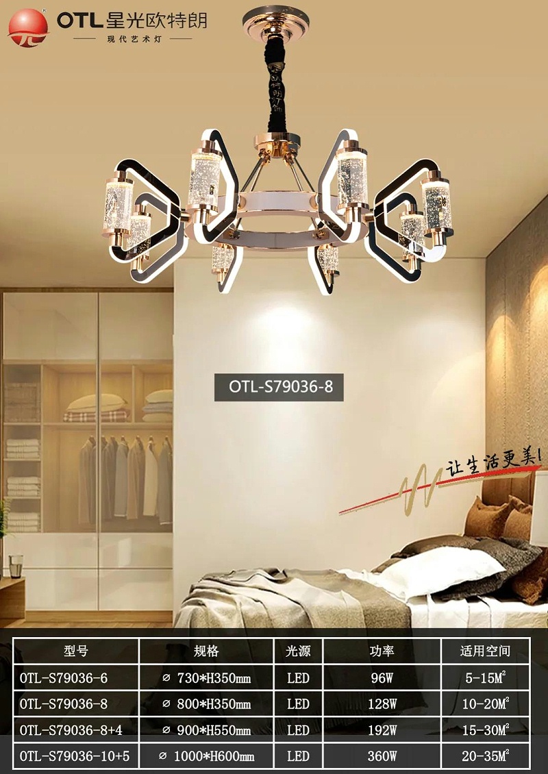 现代艺术灯厂家,灯具灯饰招商,品牌灯具加盟,星光香蕉视频在线免费看