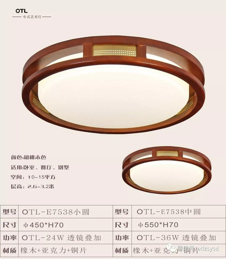 OTL-7538小圆 OTL-7538小圆