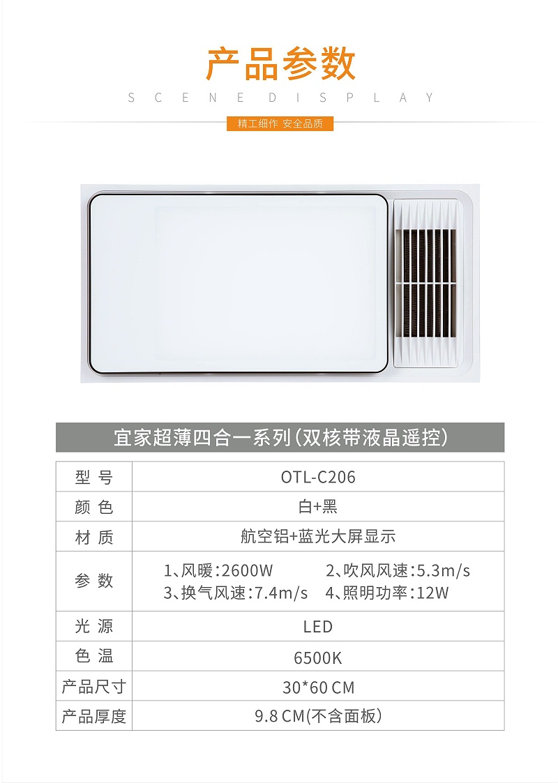 浴霸代理,浴霸厂家,浴霸灯具加盟,星光香蕉视频在线免费看照明