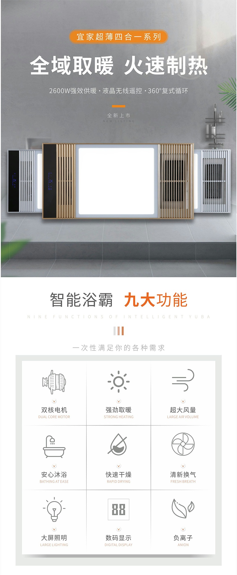 浴霸代理,浴霸厂家,浴霸灯具加盟,星光香蕉视频在线免费看照明