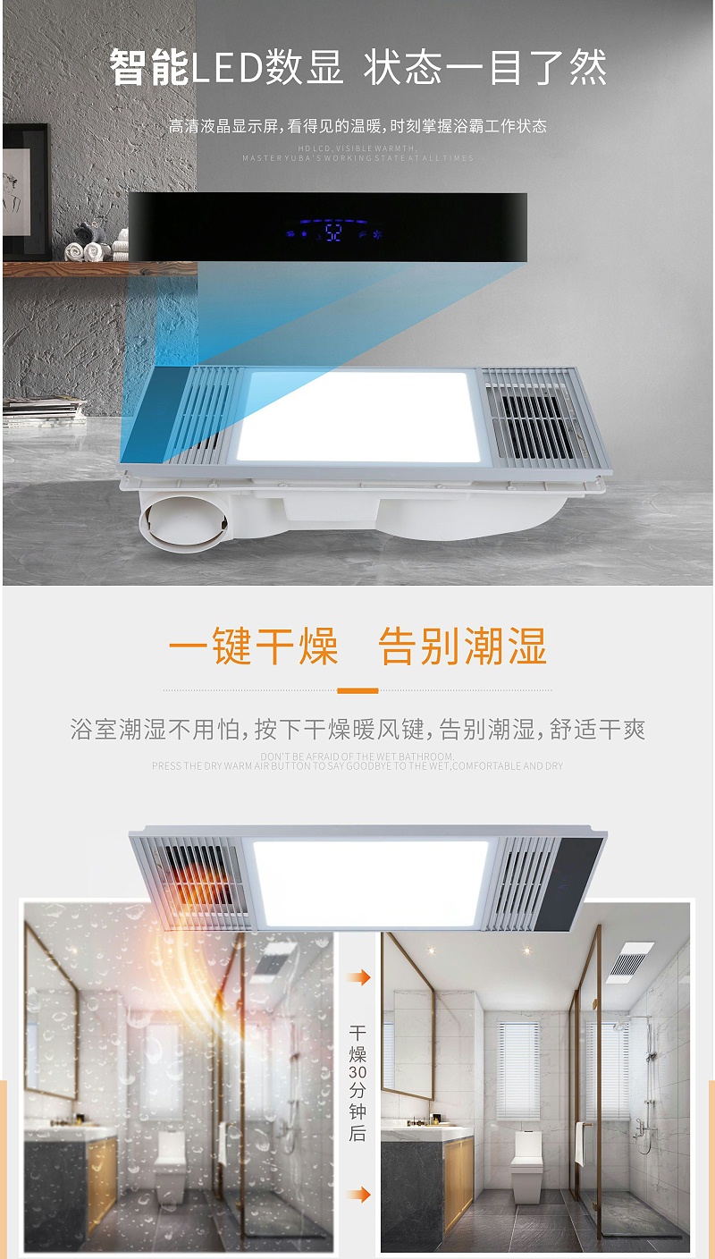 浴霸代理,浴霸厂家,浴霸灯具加盟,星光香蕉视频在线免费看照明