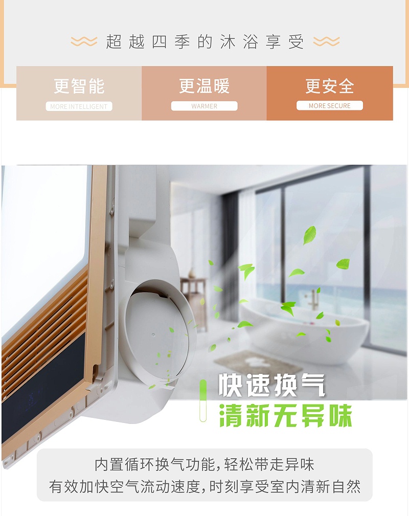 浴霸代理,浴霸厂家,浴霸灯具加盟,星光香蕉视频在线免费看照明