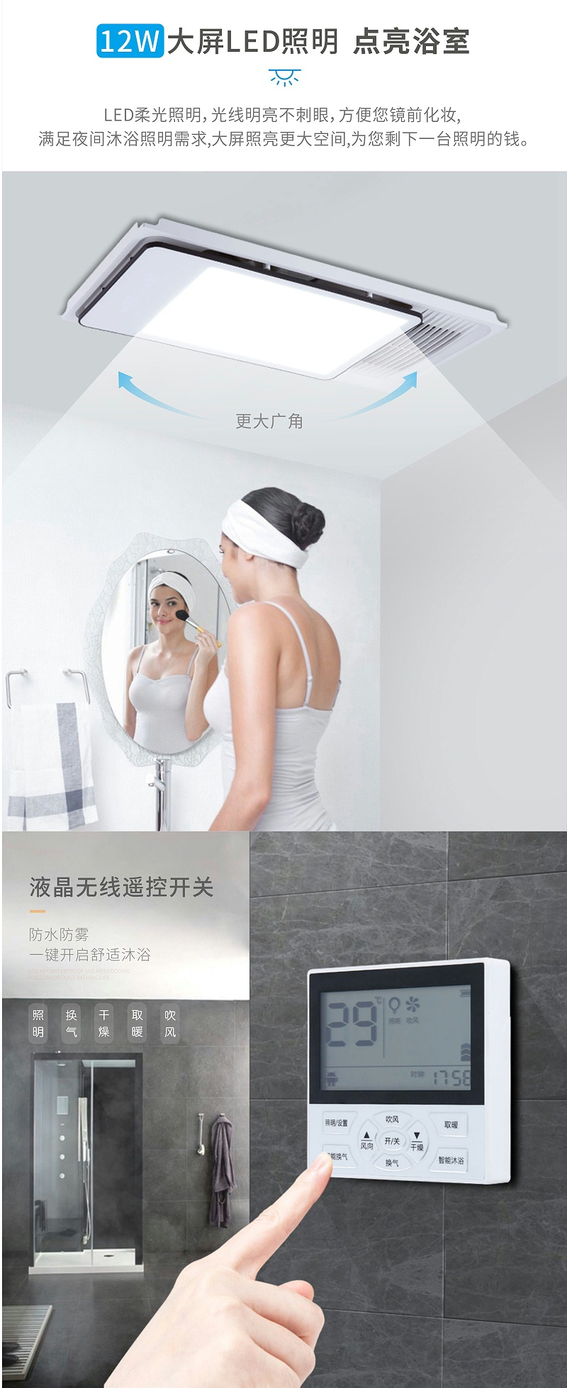 浴霸代理,浴霸厂家,浴霸灯具加盟,星光香蕉视频在线免费看照明