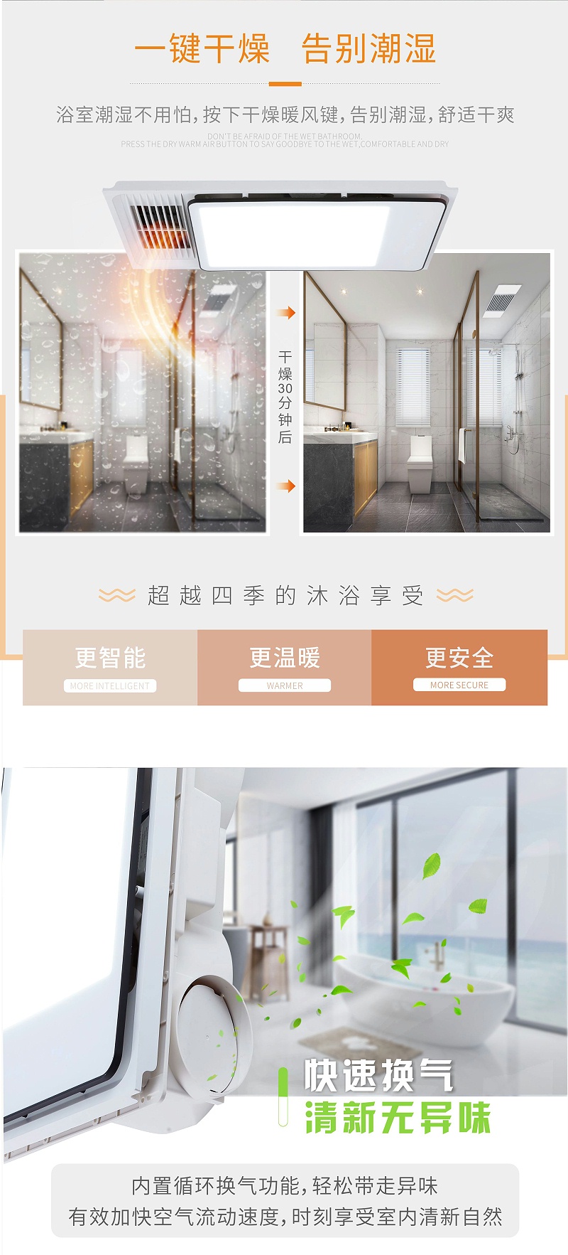 浴霸代理,浴霸厂家,浴霸灯具加盟,星光香蕉视频在线免费看照明