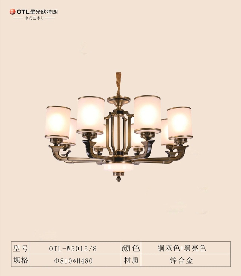 品牌中式灯代理,新中式污香蕉视频APP下载厂家,中式灯加盟,星光香蕉视频在线免费看