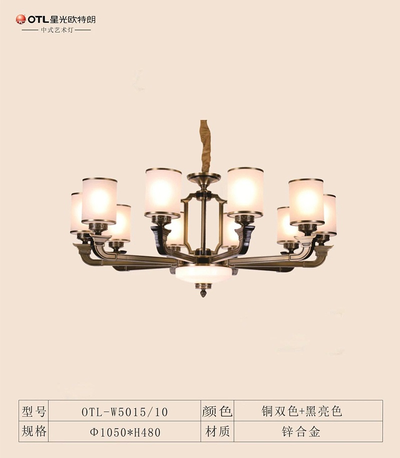 品牌中式灯代理,新中式污香蕉视频APP下载厂家,中式灯加盟,星光香蕉视频在线免费看