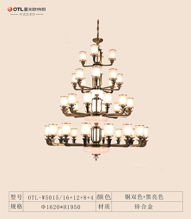 品牌中式灯代理,新中式污香蕉视频APP下载厂家,中式灯加盟,星光香蕉视频在线免费看