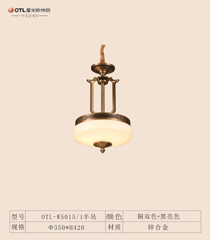 品牌中式灯代理,新中式污香蕉视频APP下载厂家,中式灯加盟,星光香蕉视频在线免费看