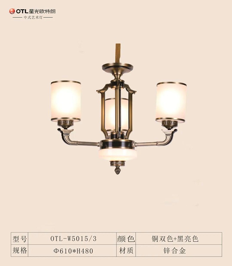 品牌中式灯代理,新中式污香蕉视频APP下载厂家,中式灯加盟,星光香蕉视频在线免费看