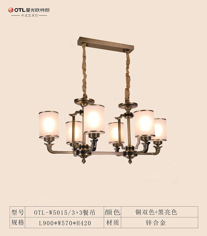 品牌中式灯代理,新中式污香蕉视频APP下载厂家,中式灯加盟,星光香蕉视频在线免费看