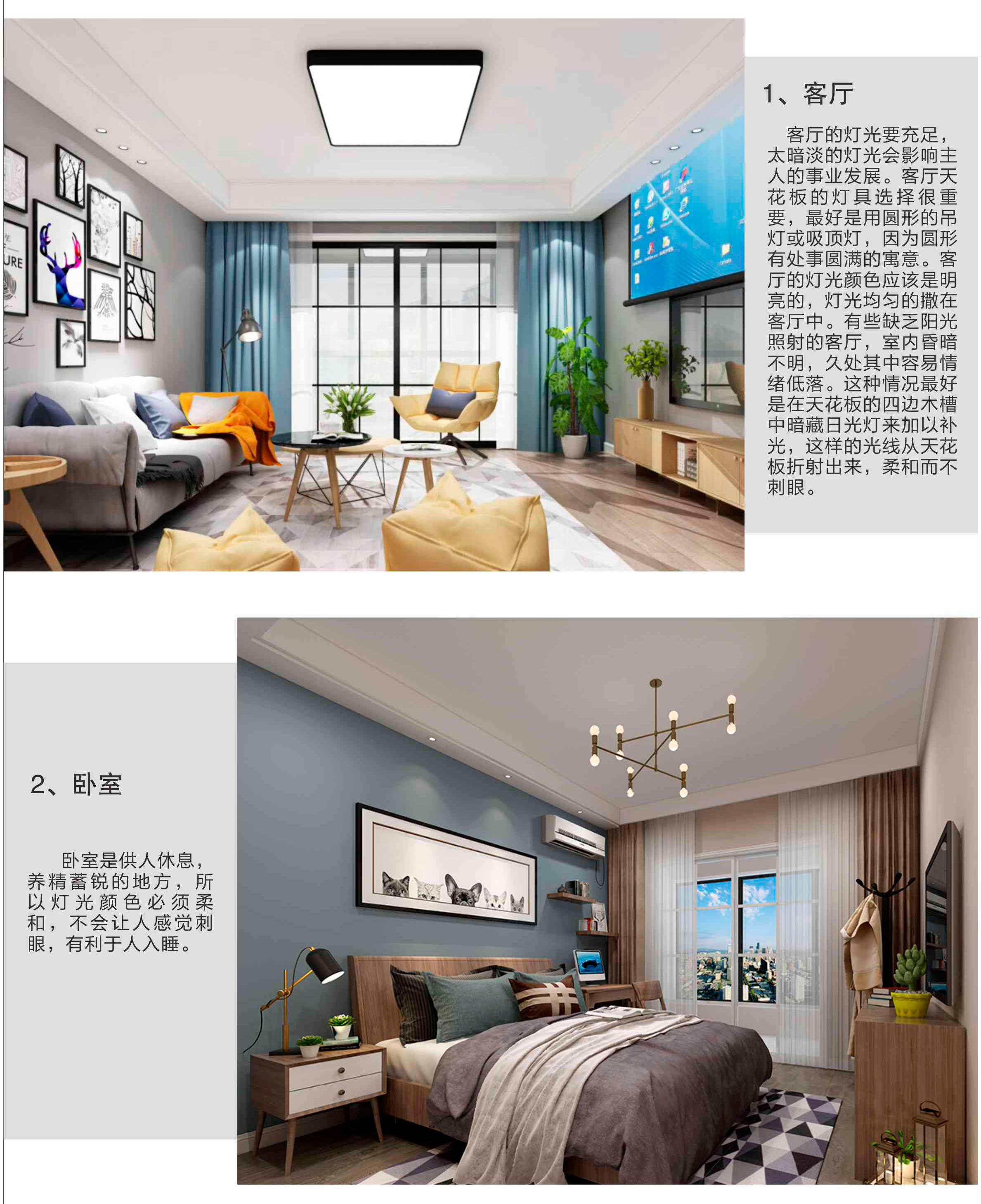 灯饰风水2_05 灯饰风水2_05