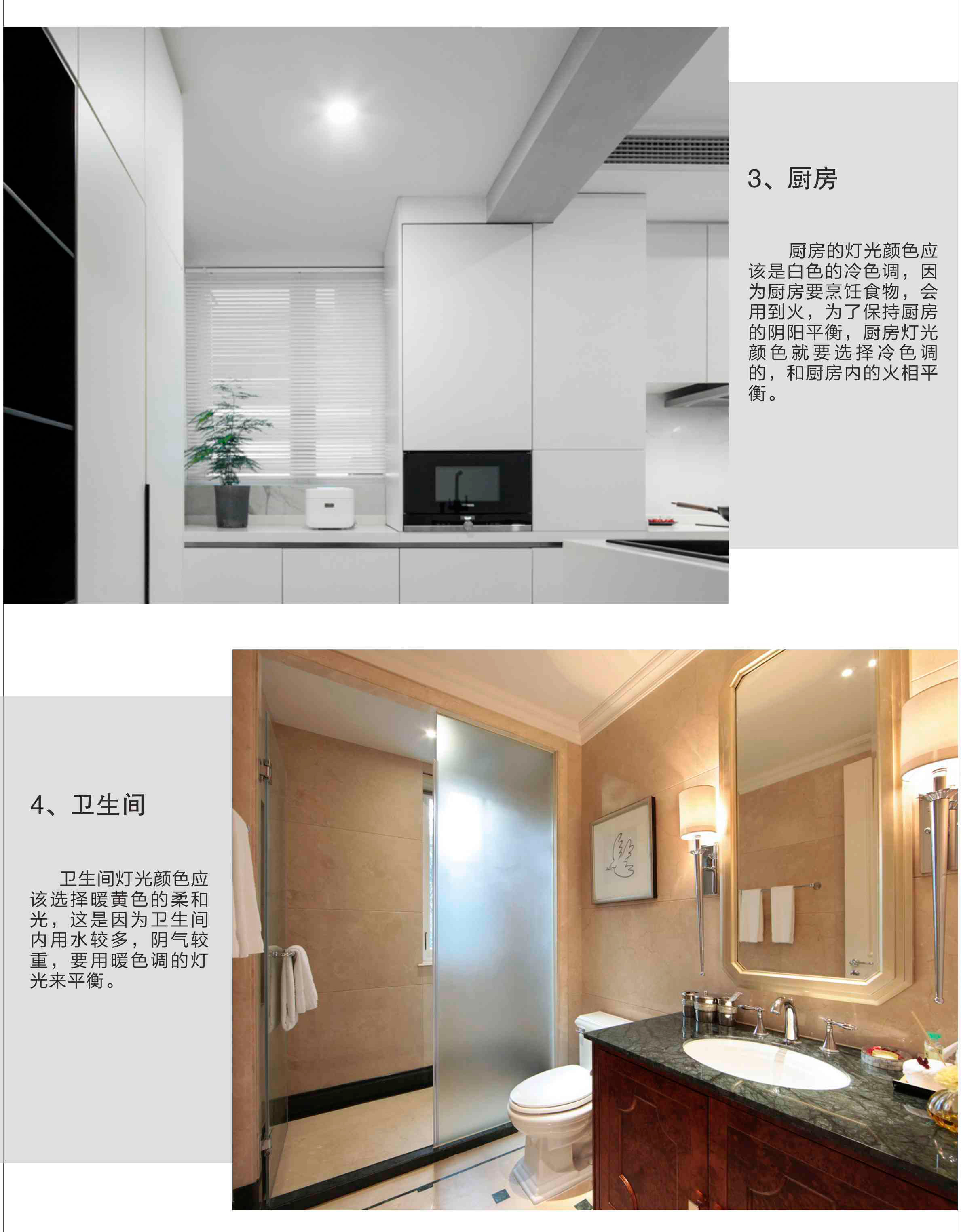 灯饰风水2_06 灯饰风水2_06