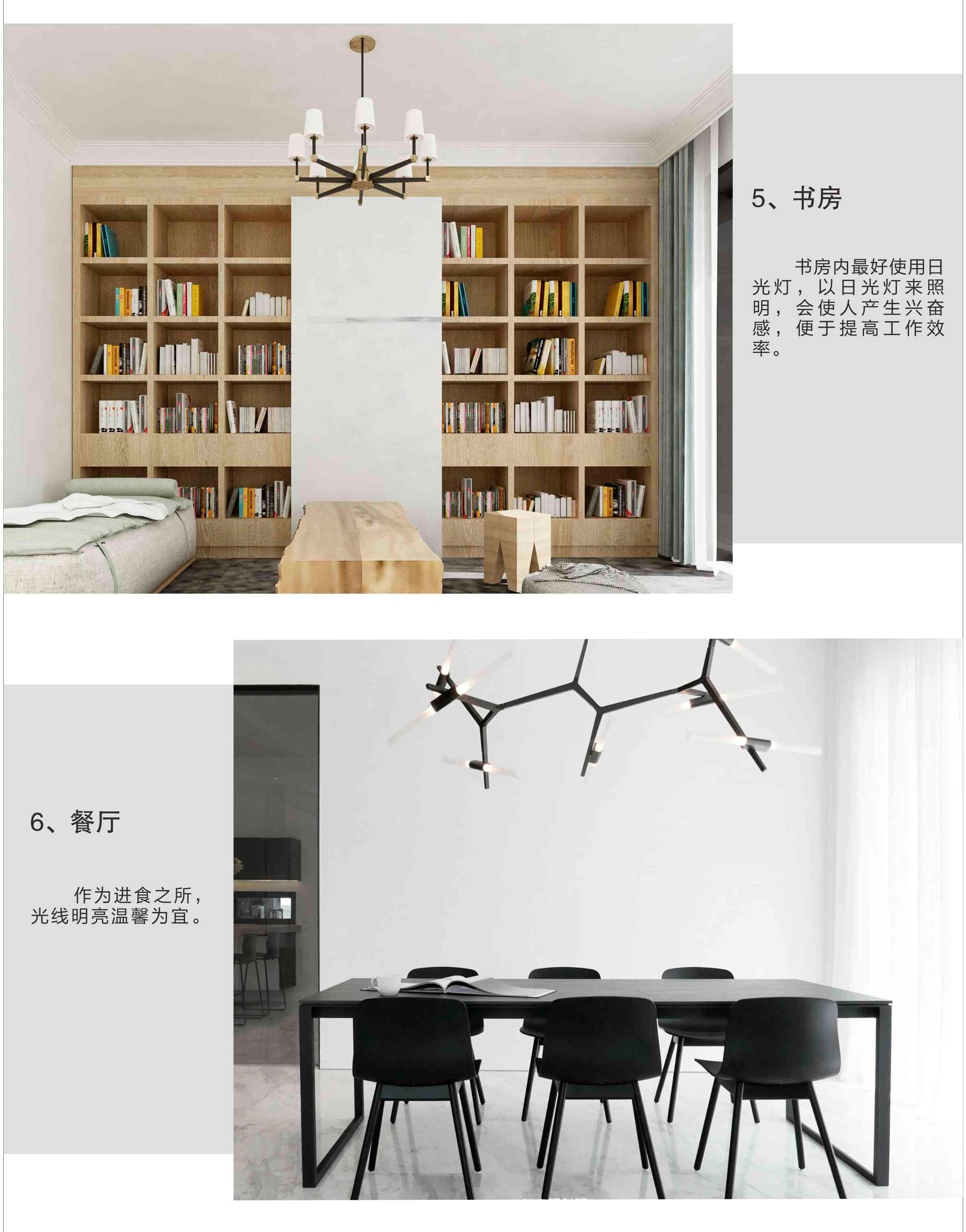 灯饰风水2_07 灯饰风水2_07