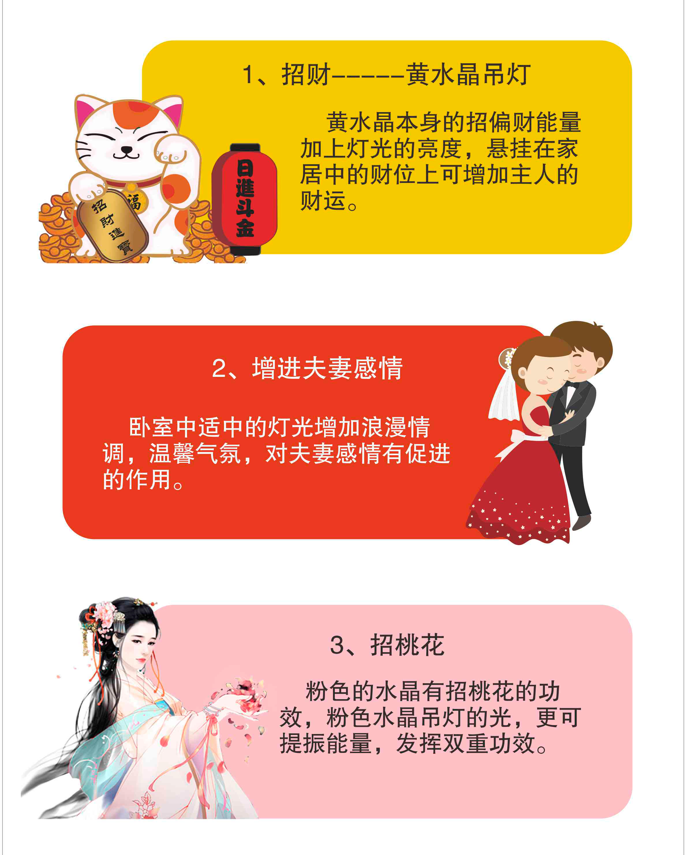 灯饰风水2_09 灯饰风水2_09