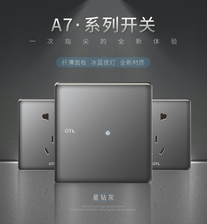 OTL照明,家居照明品牌,灯具加盟